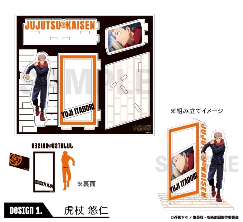 呪術廻戦 場面写アクリルスタンド 虎杖 悠仁
 
2023年03月中旬発売
で取扱中