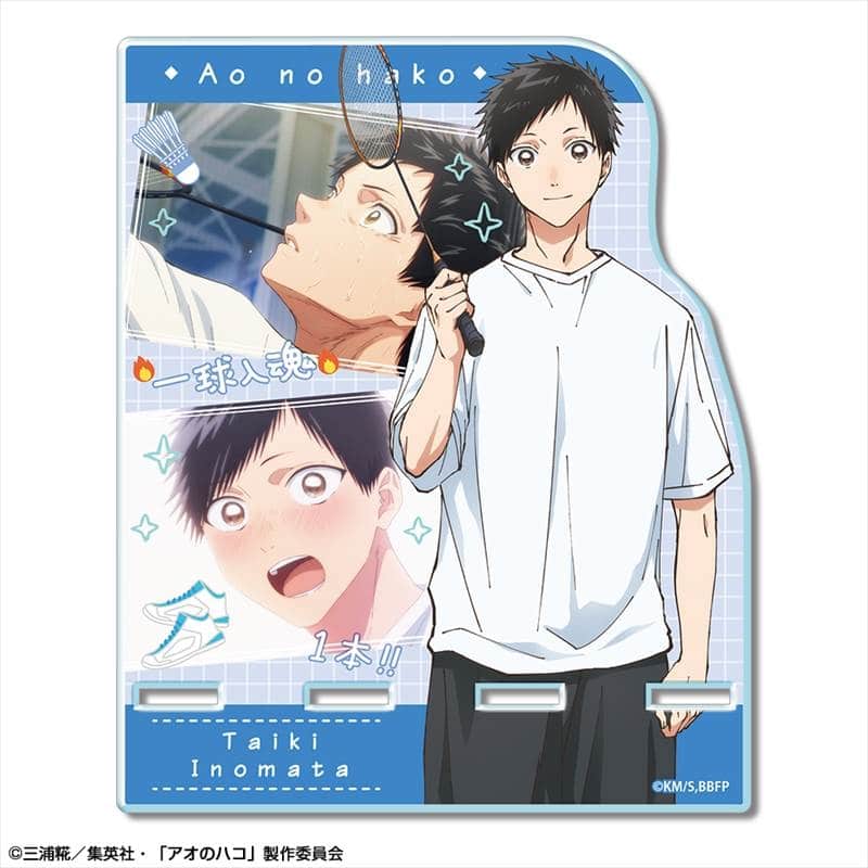 アオのハコ アクリルスマホスタンド デザイン01(猪股大喜) 
2025年07月中旬発売