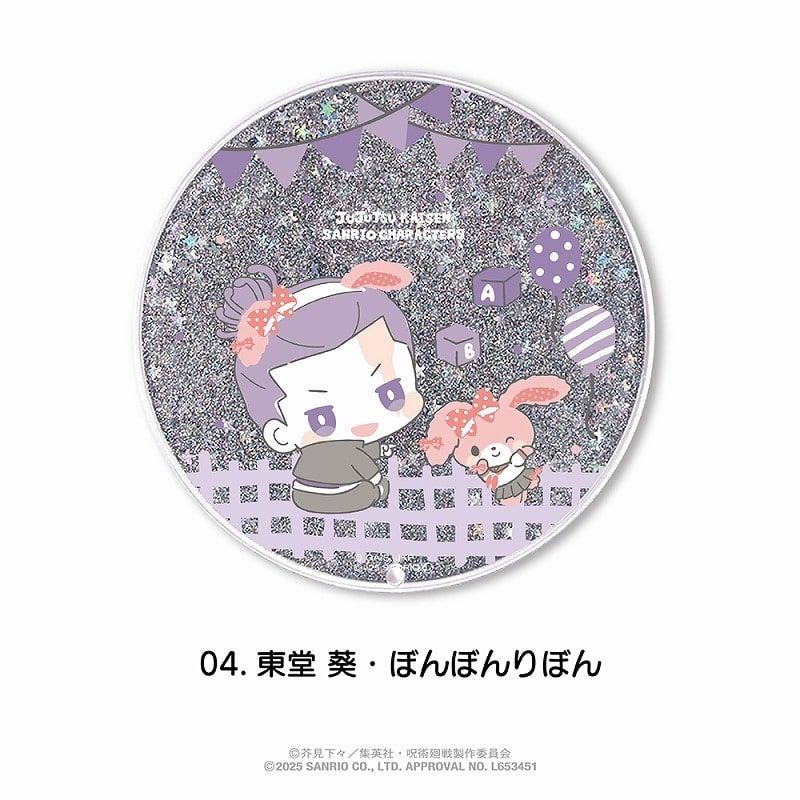 呪術廻戦×サンリオキャラクターズ 　　　 グリッターコースター 04.東堂 葵・ぼんぼんりぼん
 
2025年06月発売
で取扱中 (アニメイト)