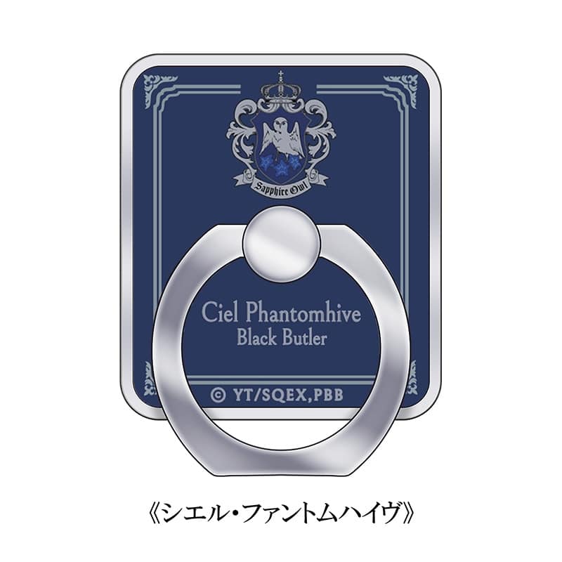 黒執事 — スマホリング【シエル・ファントムハイヴ】
 
2024年12月上旬発売