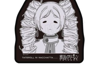 葬送のフリーレン ダイカットマウスパッド
 
2025年08月発売
で取扱中 (アニメイト)