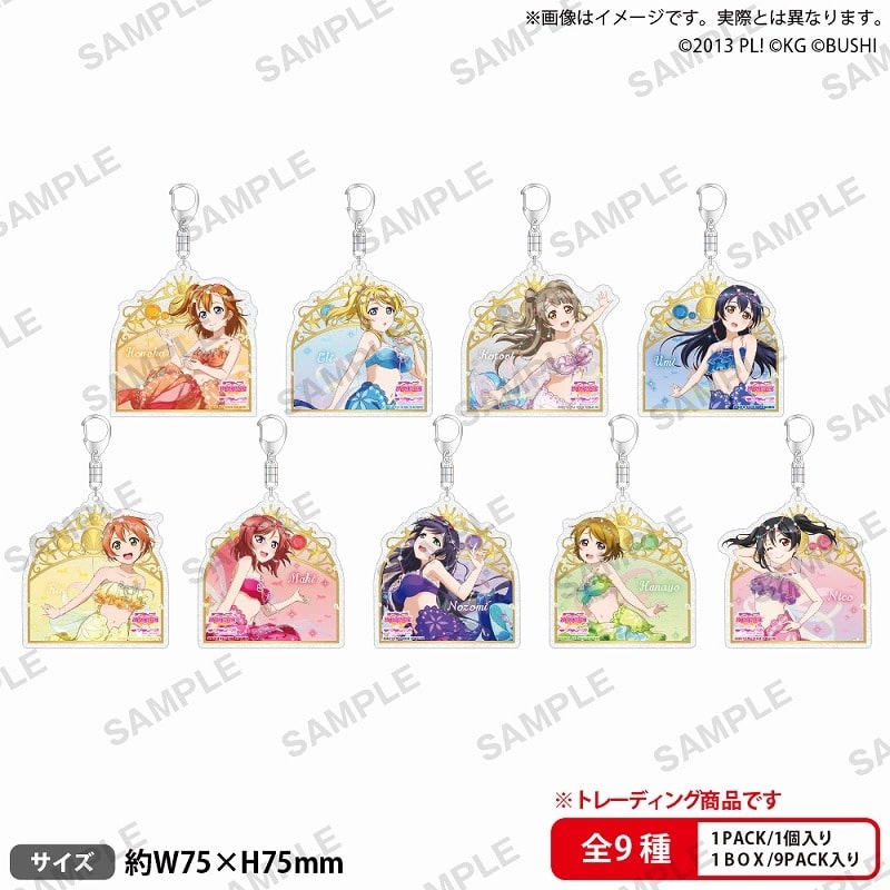 ラブライブ!スクールアイドルフェスティバル トレーディングきらりんアクリルキーホルダー μ’s 人魚ver.
 
2025年7月25日発売
で取扱中 (アニメイト)