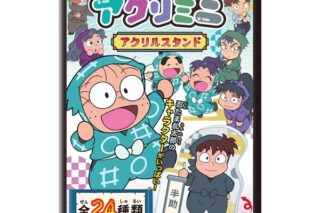 忍たま乱太郎 アクリミニ アクリルスタンド
 
2025年04月発売