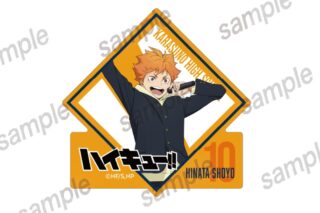 ハイキュー!! ダイカットステッカー 日向翔陽【まねきねこコラボ】
 
2025年09月発売
で取扱中