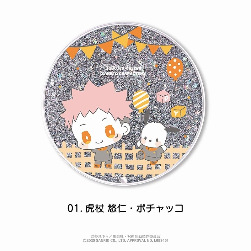呪術廻戦×サンリオキャラクターズ 　　　 グリッターコースター 01.虎杖 悠仁・ポチャッコ
 
2025年06月発売
で取扱中 (アニメイト)