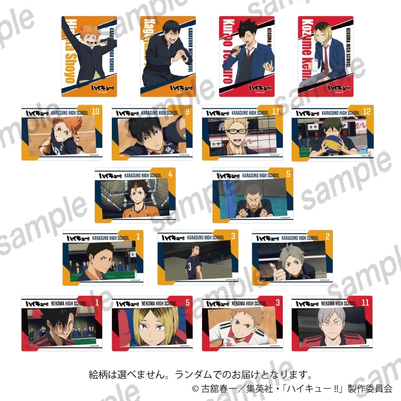 ハイキュー!! クリアカード【まねきねこコラボ】
 
2025年09月発売
で取扱中