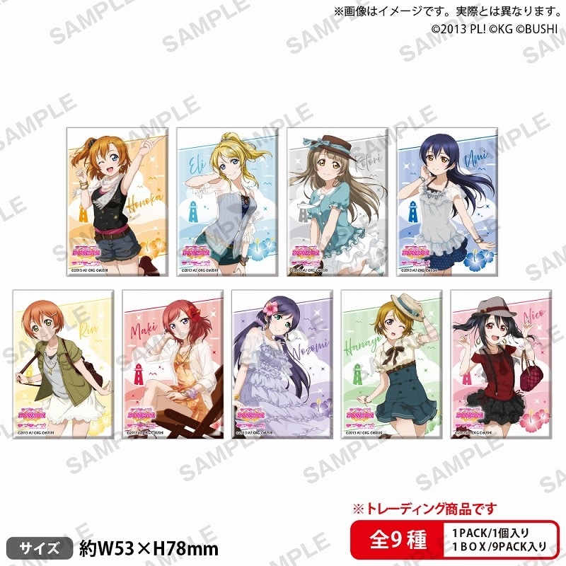 ラブライブ!スクールアイドルフェスティバル しかくい缶バッジコレクション μ’s 人魚ver.
 
2025年7月25日発売
で取扱中 (アニメイト)