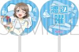 ラブライブ!サンシャイン!! ビッグうちわ/渡辺 曜
 
2025年6月7日発売
で取扱中 (アニメイト)