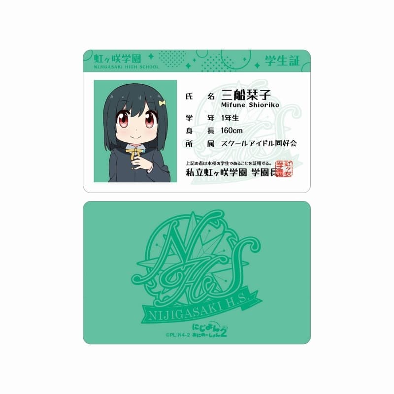 にじよん あにめーしょん2 三船 栞子 プラスチック学生証風カード
 
2025年9月7日発売
で取扱中 (アニメイト)