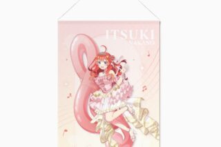 五等分の花嫁* 描き下ろしイラスト【クインテット】中野五月 B2タペストリー
 
2025年10月下旬発売
で取扱中 (アニメイト)