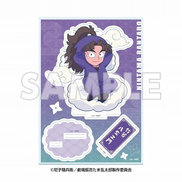 サンシャイン60展望台 てんぼうパーク×『劇場版 忍たま乱太郎 ドクタケ忍者隊最強の軍師』天空遊歩の段 ミニキャラアクリルスタンド 竹谷八左ヱ門
 
2025年05月下旬発売