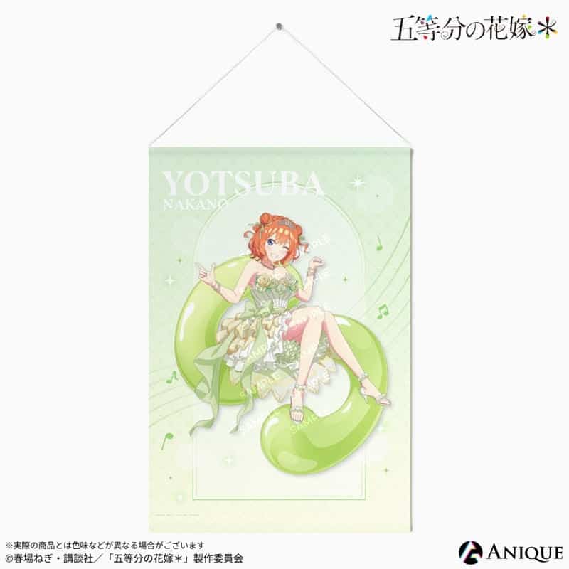 五等分の花嫁* 描き下ろしイラスト【クインテット】中野四葉 B2タペストリー
 
2025年10月下旬発売
で取扱中 (アニメイト)