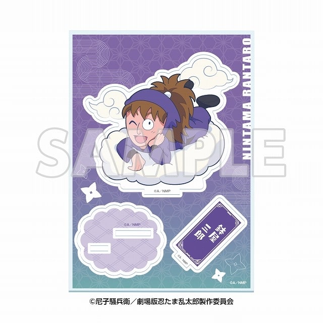 サンシャイン60展望台 てんぼうパーク×『劇場版 忍たま乱太郎 ドクタケ忍者隊最強の軍師』天空遊歩の段 ミニキャラアクリルスタンド 鉢屋三郎
 
2025年05月下旬発売