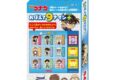 名探偵コナン おぼえて9ナイン+(プラス)
 
2025年07月発売