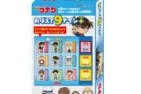 名探偵コナン おぼえて9ナイン+(プラス)
 
2025年07月発売