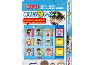 名探偵コナン おぼえて9ナイン+(プラス)
 
2025年07月発売