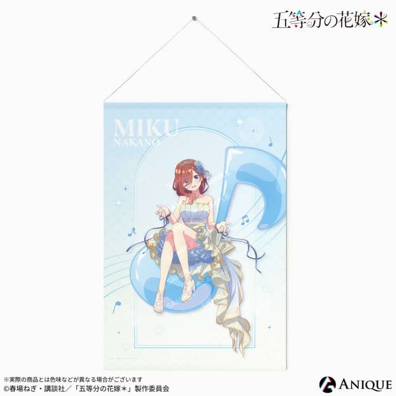 五等分の花嫁* 描き下ろしイラスト【クインテット】中野三玖 B2タペストリー
 
2025年10月下旬発売
で取扱中 (アニメイト)