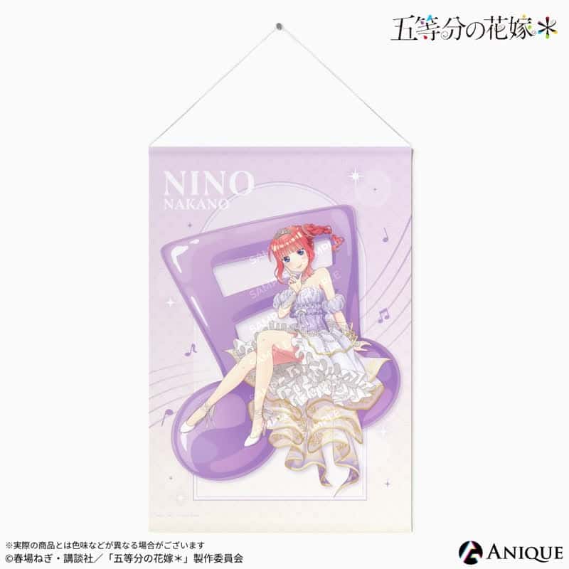 五等分の花嫁* 描き下ろしイラスト【クインテット】中野二乃 B2タペストリー
 
2025年10月下旬発売
で取扱中 (アニメイト)
