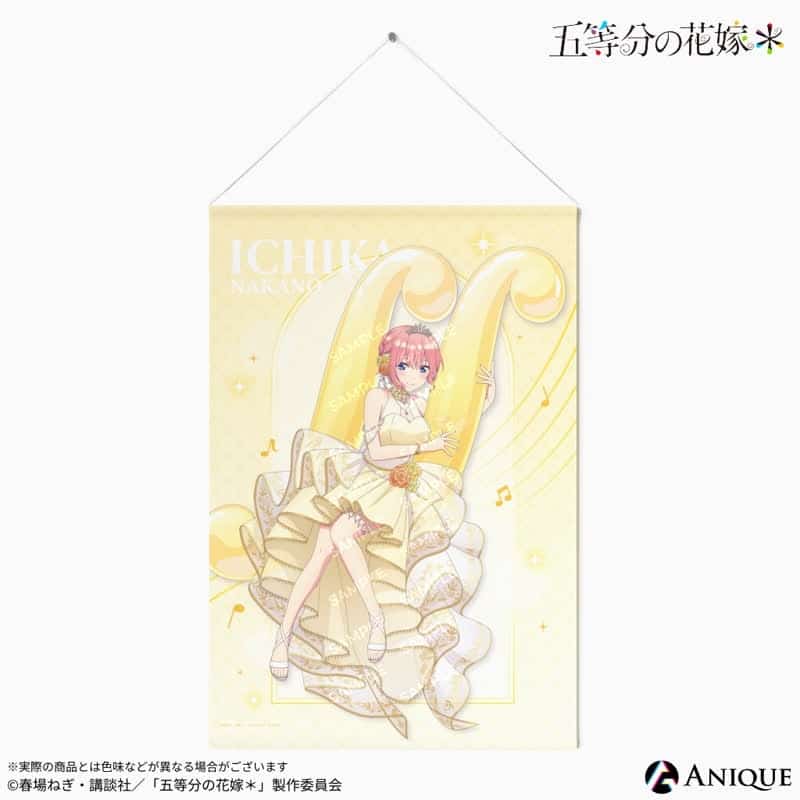 五等分の花嫁* 描き下ろしイラスト【クインテット】中野一花 B2タペストリー
 
2025年10月下旬発売
で取扱中 (アニメイト)