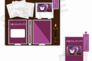 文豪ストレイドッグス (文スト) 場面写アクリルスタンド ぴくスタ 大倉燁子
 
2025年04月上旬発売
で取扱中