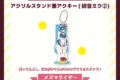 サツキ&channel アクリルスタンド兼アクキー(初音ミク2)【メズマライザー】/サツキ&channel【再販】
 
2025年08月下旬発売