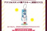 サツキ&channel アクリルスタンド兼アクキー(初音ミク2)【メズマライザー】/サツキ&channel【再販】
 
2025年08月下旬発売