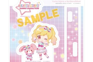 アイカツスターズ!×サンリオキャラクターズ アクリルスタンドプレート1月虹野ゆめ×ぼんぼんりぼん(コラボイラスト(ミニキャラ))
 
2025年08月発売
で取扱中 (アニメイト)
