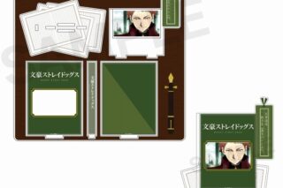 文豪ストレイドッグス (文スト) 場面写アクリルスタンド ぴくスタ 立原道造
 
2025年04月上旬発売
で取扱中