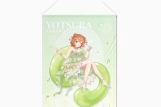 五等分の花嫁* 描き下ろしイラスト【クインテット】中野四葉 B2タペストリー
 
2025年10月下旬発売