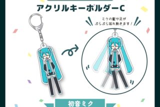 サツキ&channel アクリルキーホルダーC【初音ミク】/channel【再販】
 
2025年08月下旬発売