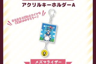サツキ&channel アクリルキーホルダーA【メズマライザー】(ミク)/channel【再販】
 
2025年08月下旬発売