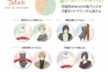夏目友人帳 缶バッジ2個入(全4種)
 
2025年08月発売
で取扱中 (アニメイト)
