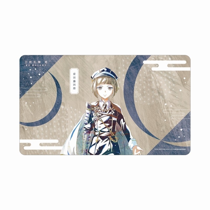 アニメ『刀剣乱舞 廻 -虚伝 燃ゆる本能寺-』 Ani-Art 第1弾 マルチデスクマット 前田藤四郎
 
2025年9月7日発売