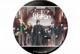 アニメ黒執事 — 和紙缶バッジ【京まふ2024事後販売】
 
2024年12月中旬発売