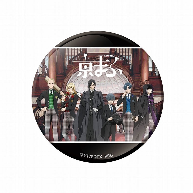 アニメ黒執事 — 和紙缶バッジ【京まふ2024事後販売】
 
2024年12月中旬発売