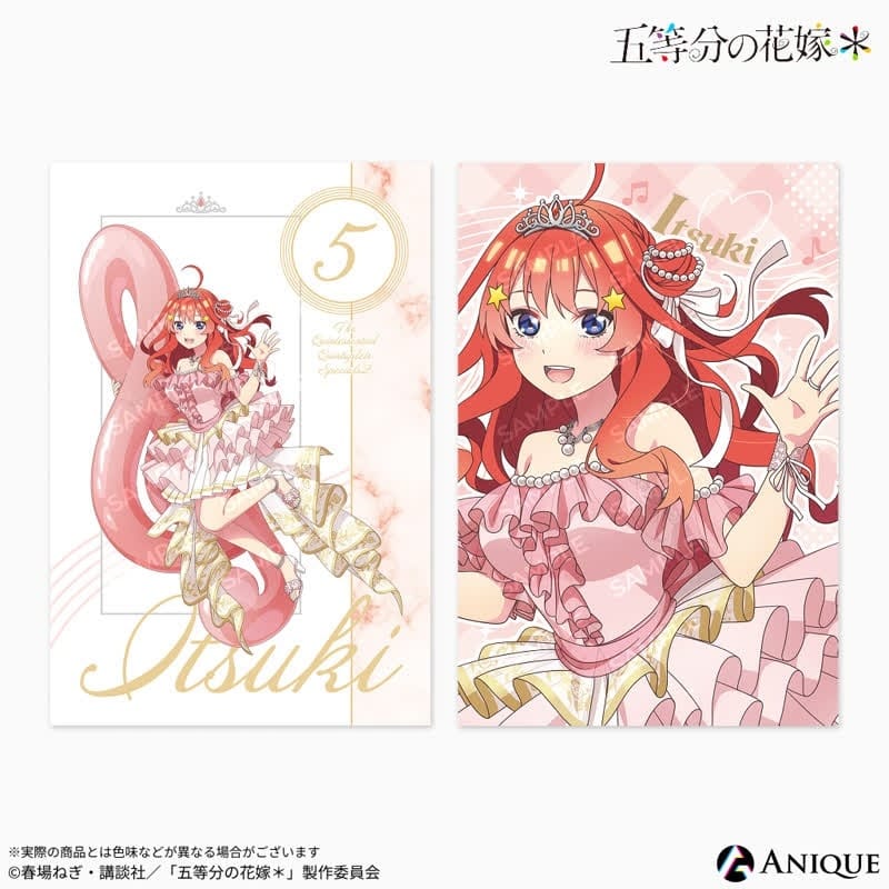 五等分の花嫁* 描き下ろしイラスト【クインテット】中野五月 ポストカード2枚セット
 
2025年10月下旬発売
で取扱中 (アニメイト)