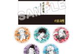 [アニメイト]呪術廻戦・じゅじゅ探訪 絵皿セット(特典ステッカー5枚付き)【再販】
 
2025年08月発売