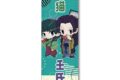 TVアニメ『薬屋のひとりごと』 レザーバッジ(ロング) C(猫猫・壬氏)
 
2025年08月下旬発売
で取扱中 (アニメイト)