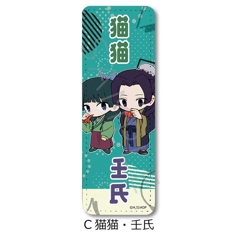 TVアニメ『薬屋のひとりごと』 レザーバッジ(ロング) C(猫猫・壬氏)
 
2025年08月下旬発売
で取扱中 (アニメイト)