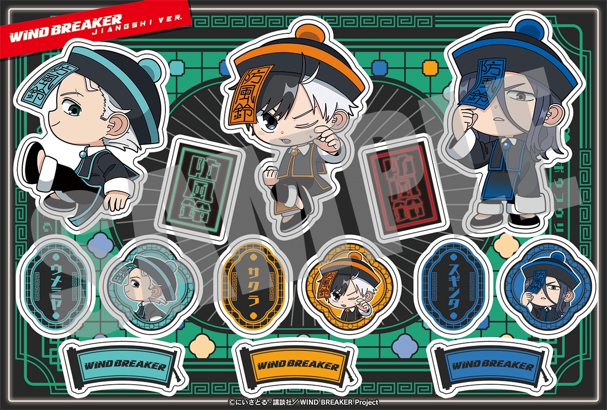 ウィンドブレイカー (ウィンブレ) ステッカー 桜 遥&梅宮 一&杉下 京太郎 JIANGSHI ver.     ホビーストックで2025年4月発売