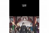 アニメ黒執事 — クリアファイル【京まふ2024事後販売】
 
2024年12月中旬発売