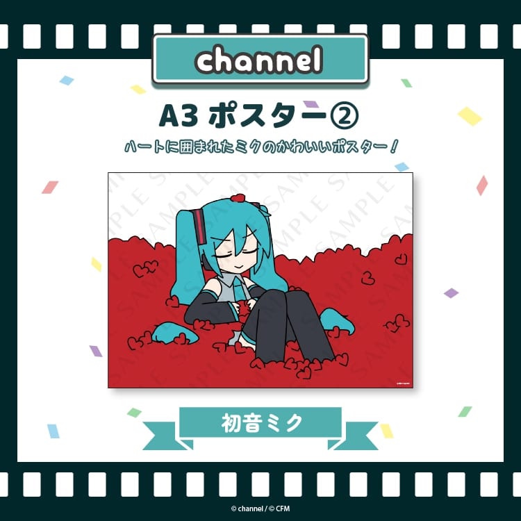 サツキ&channel A3ポスター2【初音ミク】/channel【再販】
 
2025年08月下旬発売
