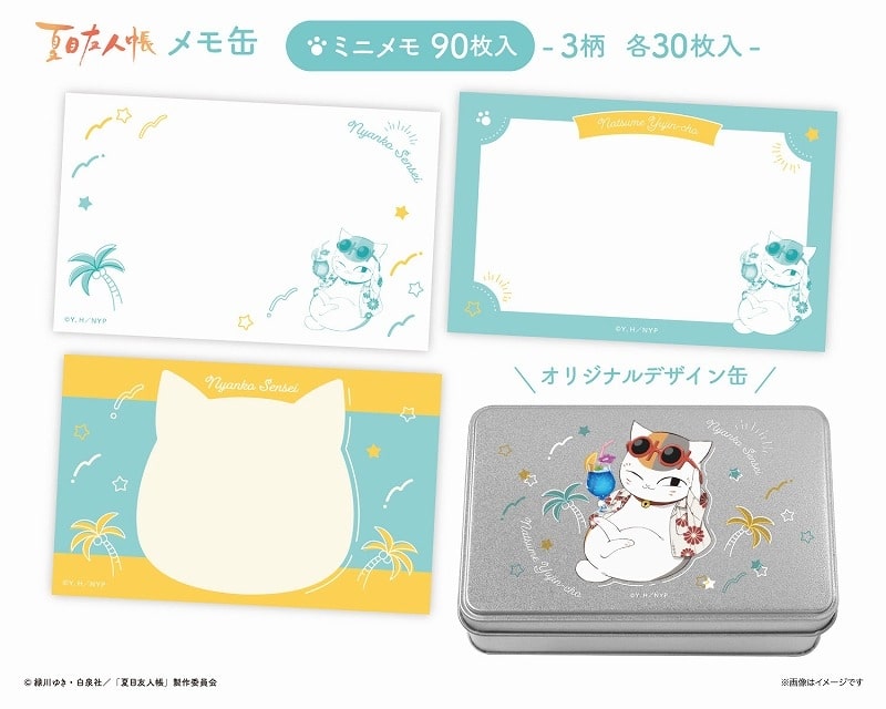 夏目友人帳 メモ缶
 
2025年08月発売
で取扱中 (アニメイト)