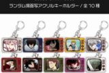 文豪ストレイドッグス (文スト) ランダム場面写アクリルキーホルダーBOX
 
2025年04月上旬発売
で取扱中