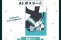 サツキ&channel A3ポスター1【初音ミク】/channel【再販】
 
2025年08月下旬発売