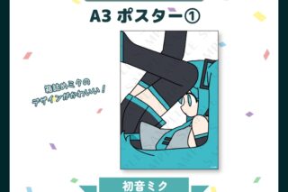 サツキ&channel A3ポスター1【初音ミク】/channel【再販】
 
2025年08月下旬発売