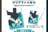 サツキ&channel クリアファイル2【初音ミク】/channel【再販】
 
2025年08月下旬発売