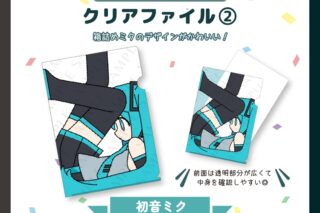 サツキ&channel クリアファイル2【初音ミク】/channel【再販】
 
2025年08月下旬発売