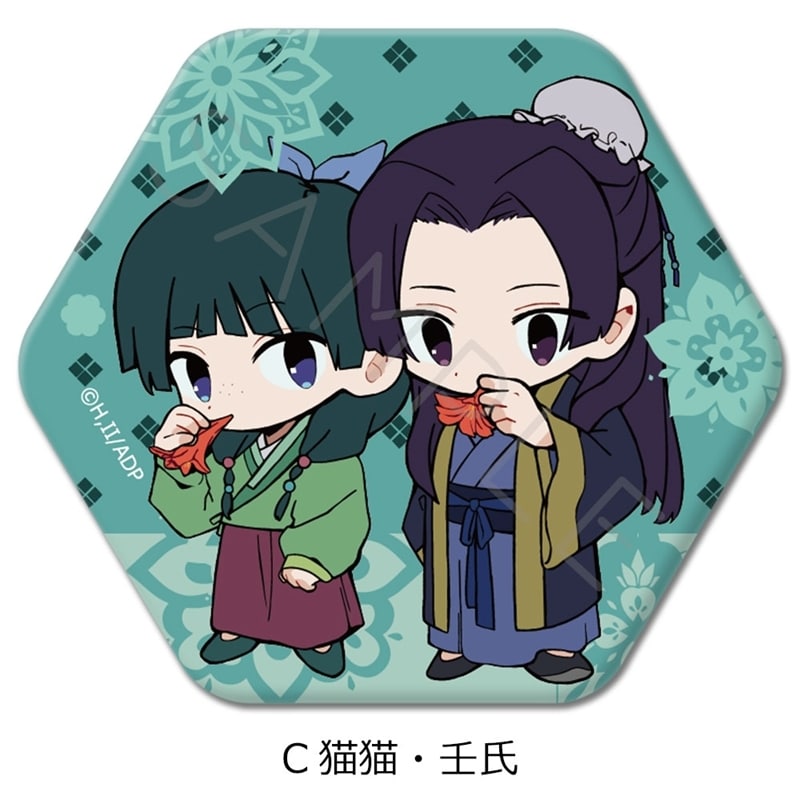 TVアニメ『薬屋のひとりごと』 六角形缶バッジ C(猫猫・壬氏)
 
2025年08月下旬発売
で取扱中 (アニメイト)