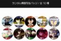 文豪ストレイドッグス (文スト) ランダム場面写缶バッジBOX
 
2025年04月上旬発売
で取扱中